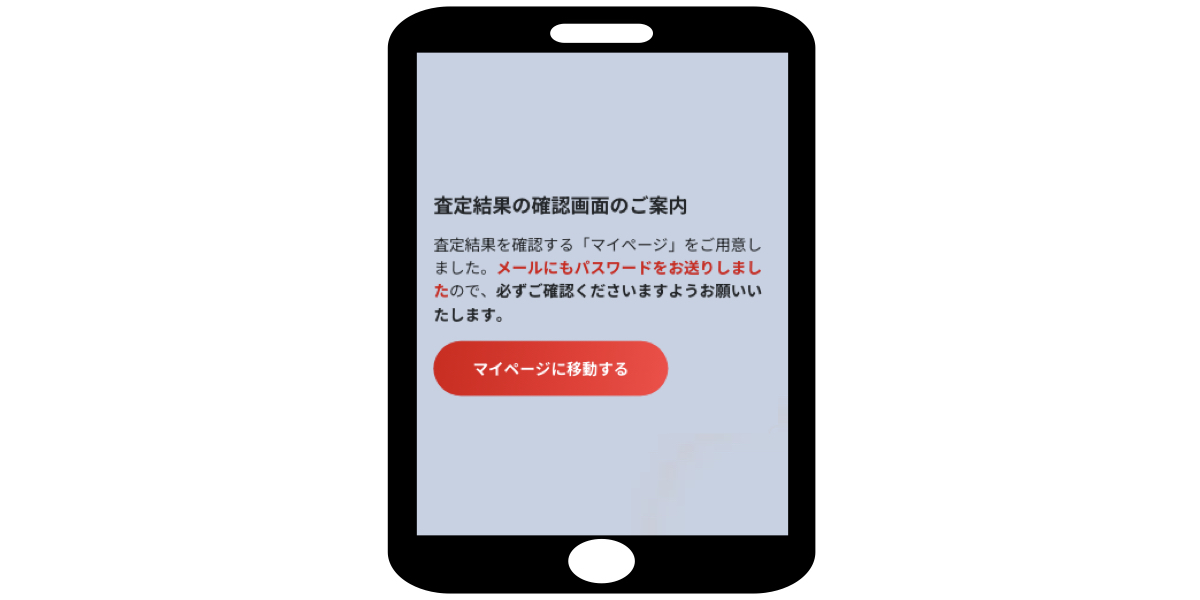 車　一括査定　検証　体験　おすすめ